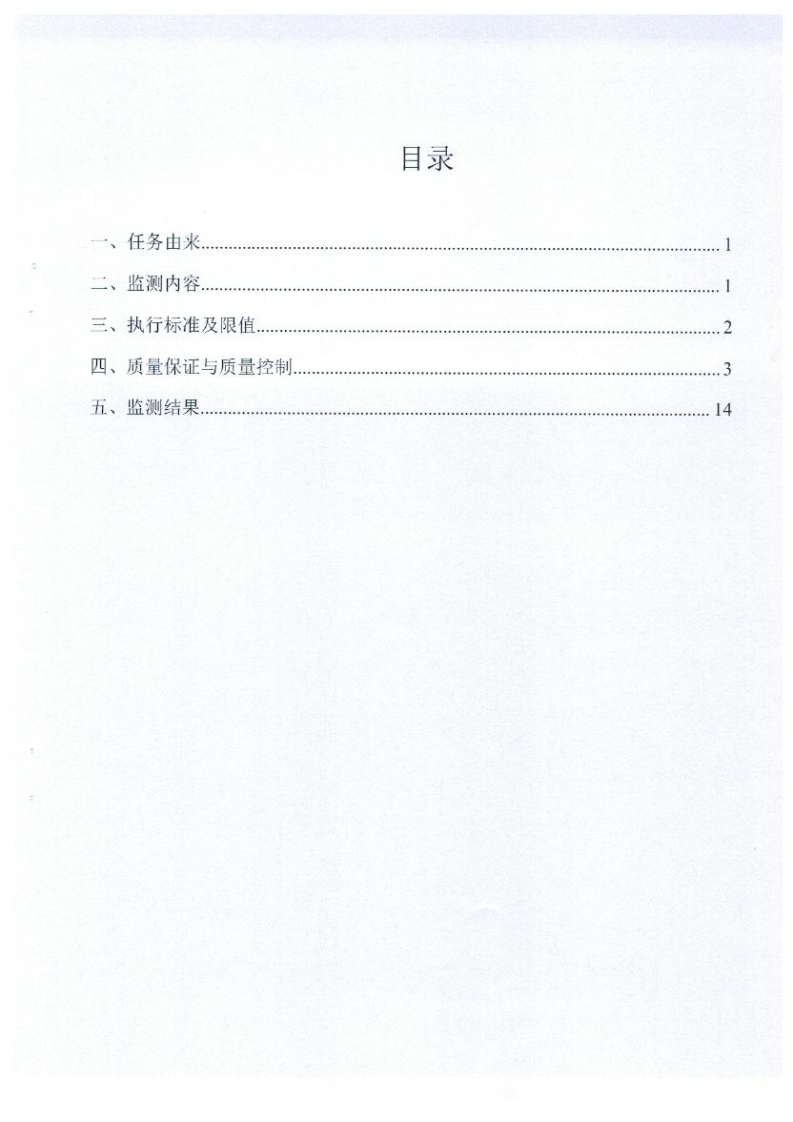 2021年2季度監(jiān)測(cè)報(bào)告_05.png
