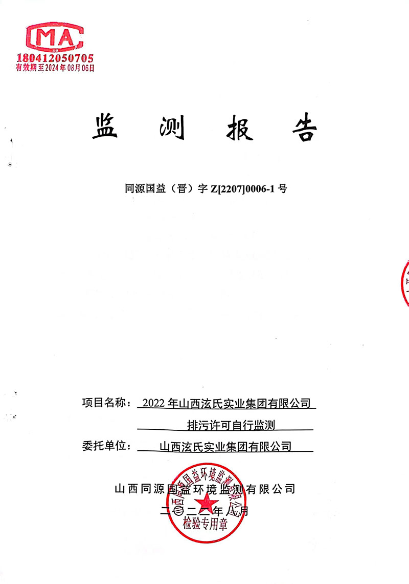 2022年下半年監測報告1-1 副本