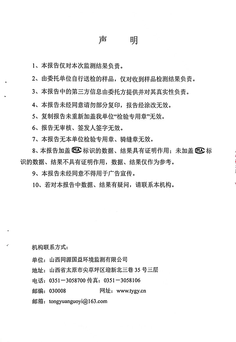 2022年下半年監測報告1-2 副本